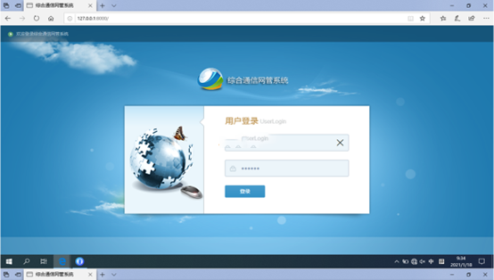  莎车无线通信对讲调度网管系统