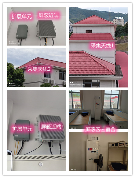  莎车某武警部队宿舍屏蔽案例（数字信令级）