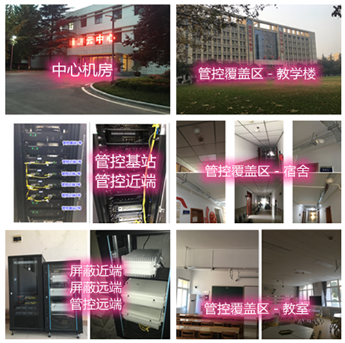  莎车某军事院校管控案例（数字信令级）