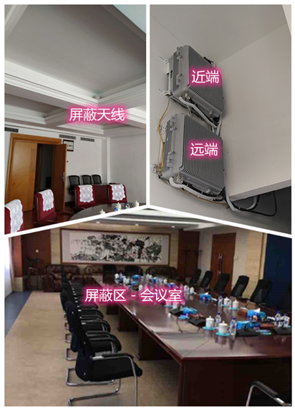 莎车某机关单位会议室屏蔽案例（数字信令级）